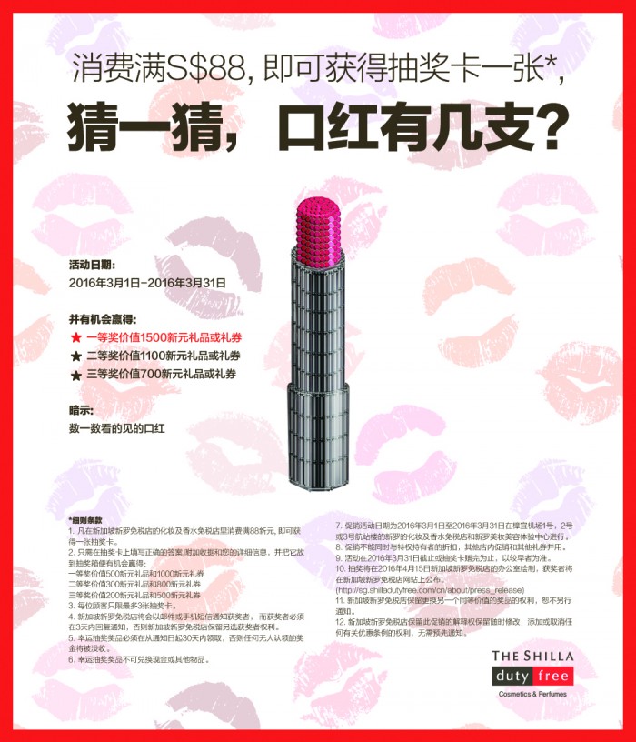 March Lipstick Promo 980x1143-cn